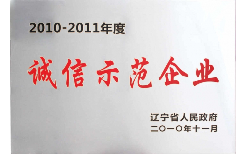 10-12 Integrity Demonstration Enterprise